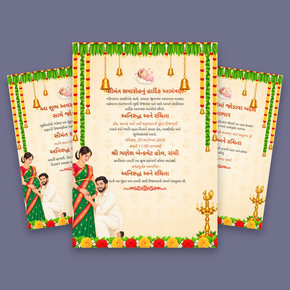 Cream Gujarati baby shower invitation card with orange marigold garlands, green decorative borders, Gujarati ceremony text, and traditional couple illustrations