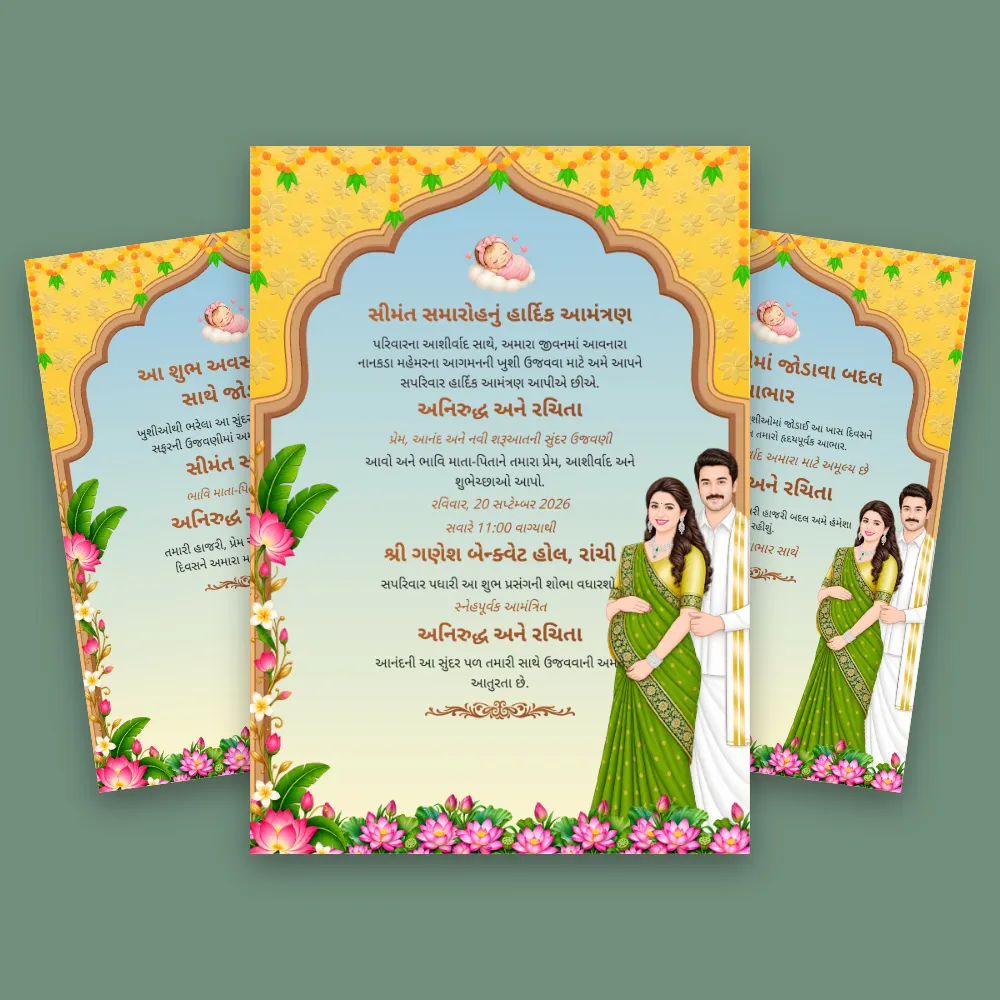 Teal Gujarati baby shower invitation card with an ornate arched frame, pastel floral decorations, Gujarati ceremony wording, and women in green sarees