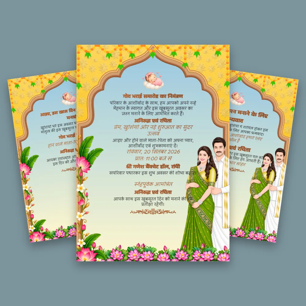 Blue and green Godh Bharai invitation card with ornate arch frame, floral border, traditional Hindi text, and women in sarees