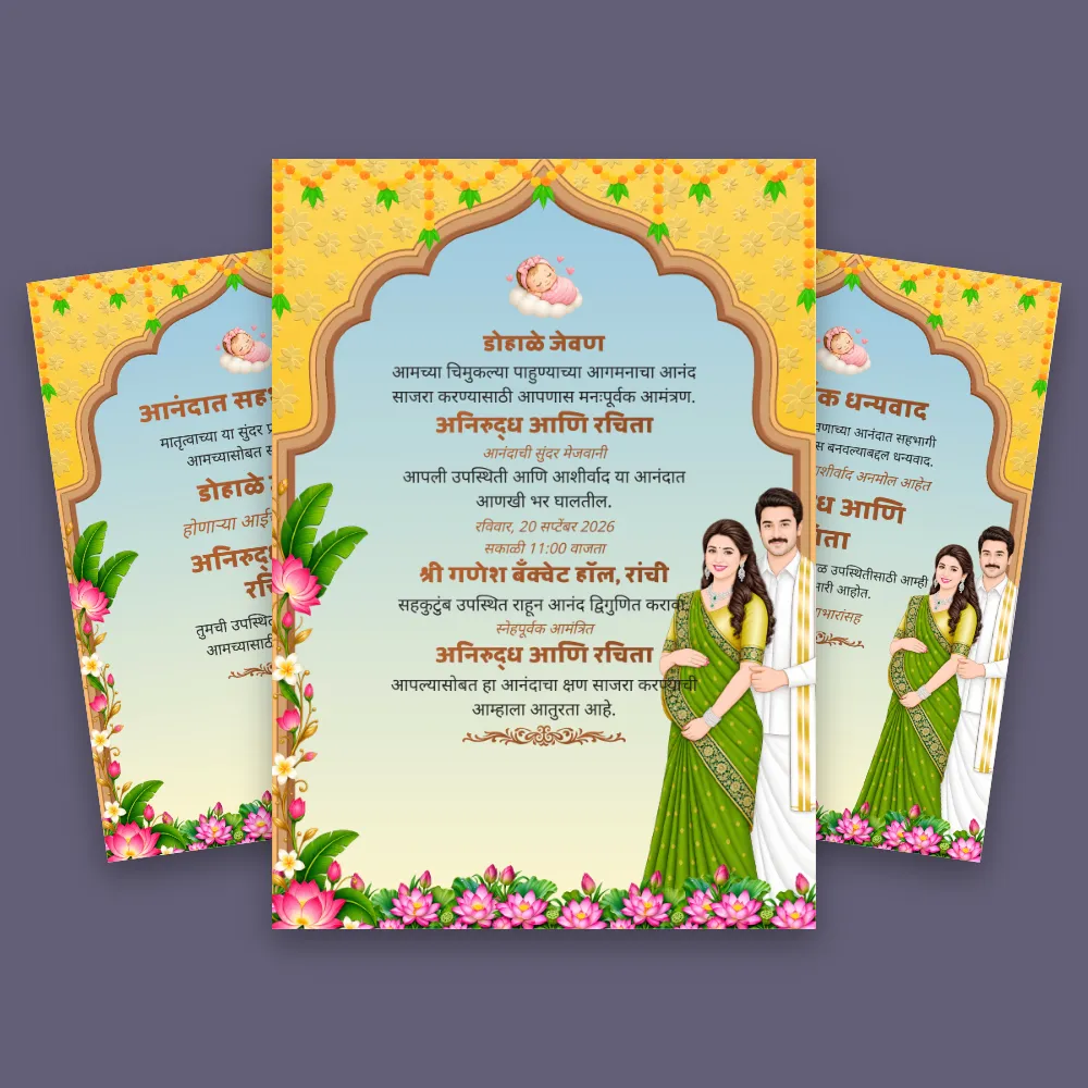 Teal and pastel Marathi baby shower invitation card with an ornate arched frame, floral decorations, Marathi text, and a woman in a green saree